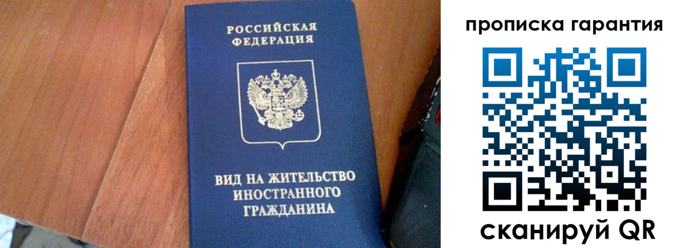 где прописаться в Белоозёрском
