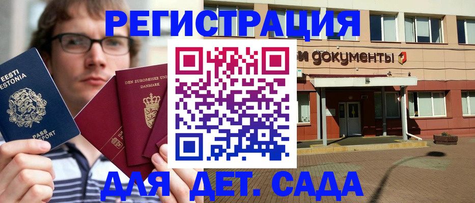 временная регистрация госуслуги в Белоозёрском