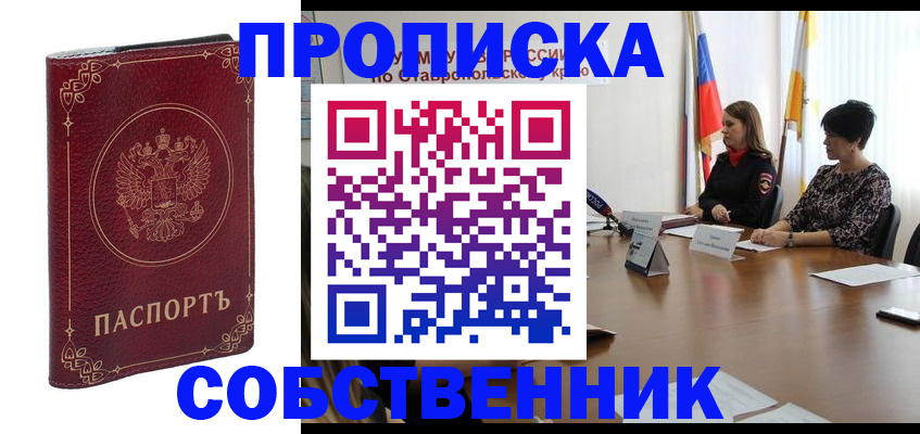 временная регистрация гарантия в Белоозёрском