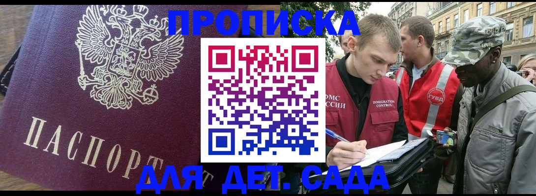 прописка иностранных граждан в Белоозёрском