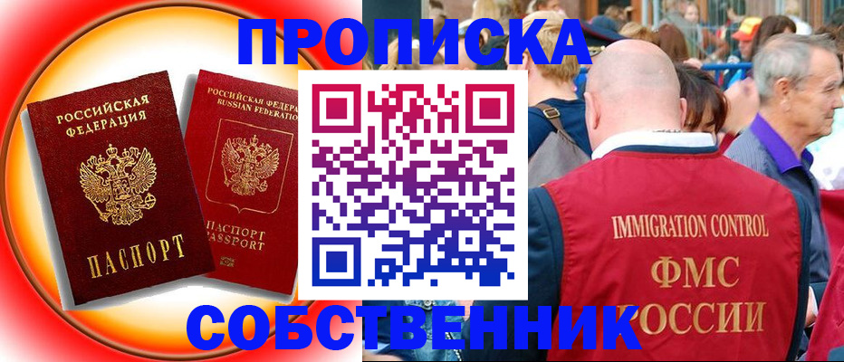 прописка иностранных граждан в Белоозёрском